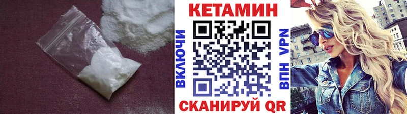 КЕТАМИН VHQ  где купить наркоту  Тбилисская 